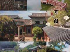 -东莞市可园博物馆