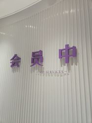 点击看大图 -广州美莱医疗美容医院