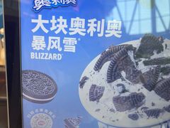 -DQ·蛋糕·冰淇淋(阜盛道店)