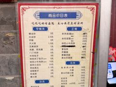 -增盛魁小吃店