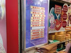 菜单-泰康食品有限公司食品厂