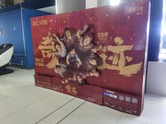 -博纳国际影城(华南亿合城巨幕店)