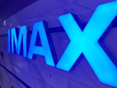 -英皇电影城(英皇集团中心IMAX店)