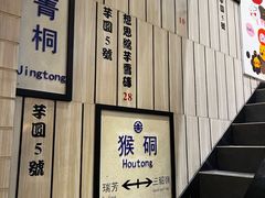 -鲜芋仙(中华广场店)