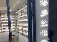 -潘多拉眼镜·蔡司依视路明月(潘家园店)