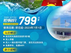 -美的鹭湖森林度假区