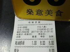 -燊意布拉肠云吞面(中山四路店)