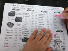 -台烘平价铁板烧(奥城店)