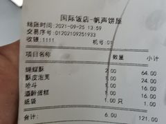 -上海国际饭店