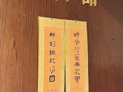 -彬媽糖水(侨鑫国际店)