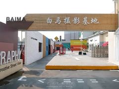 -广州白马服装市场