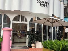 -杜哈夫DOUX RÊVE·生日蛋糕(日月光店)