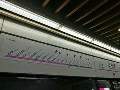 -汉中路(地铁站)