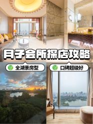 -耐味林月子会所(黄兴公园店)