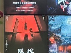 -关你鬼室大型密室逃脱(佛山创意园店)