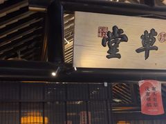 -绿茶餐厅(燕郊永旺店)