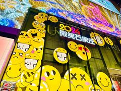 -港悦广场