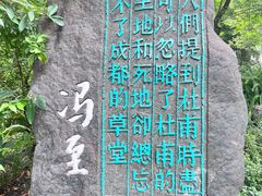-成都杜甫草堂博物馆