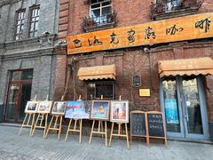 -中华巴洛克风情街