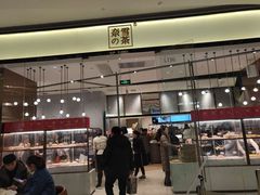 门面-奈雪的茶(石家庄万象城店)