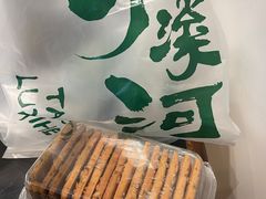 咸味桃酥-泸溪河桃酥(西直门凯德店)