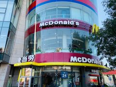 -麦当劳(展览路店)