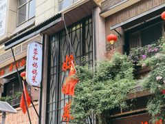 门面-蓉和妈妈菜·芙蓉花开(高新店)