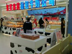 -红星前进面包牛奶公司(君太店)