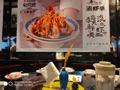 -老头儿油爆虾·知味杭州(爱琴海购物中心)