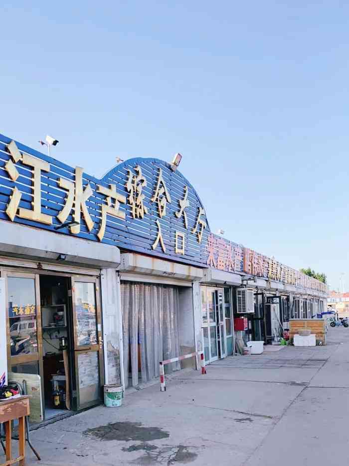 南戴河海滨市场-"位置比较好找,有停车位,海鲜价格不贵种类.