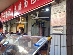 -惠源面包店(开禾路店)