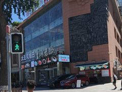 -皇城老妈川味火锅·大连海鲜火锅(港湾店)