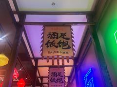 -滴水·湘逢(南汇大学城生活广场店)