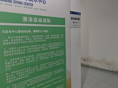 -奥林匹克体育中心游泳跳水中心