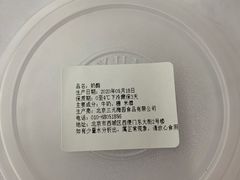 -三元梅园(团结湖店)
