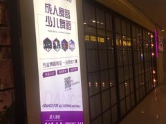 -星舞宝贝少儿舞蹈艺术(天山西路店)