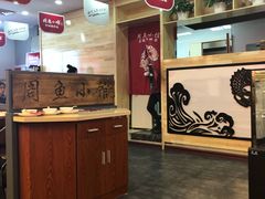 -周鱼小馆石锅酸菜鱼(活力汇店)