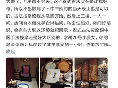 -泰禾馨·泰式按摩精油SPA(河西万达店)