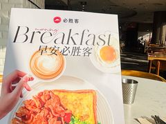 -必胜客(巴沟店)