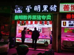 -新安农副产品批发市场