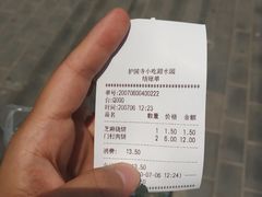 -聚德华天护国寺小吃(甜水园店)