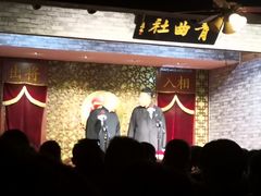 -青曲社相声(易俗街区店)