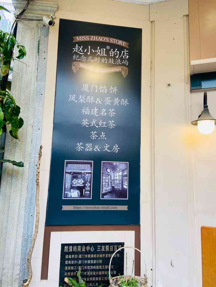 赵小姐的店(鼓浪屿三友店)-"暑期去厦门旅游,预约了鼓浪屿的船票,排队