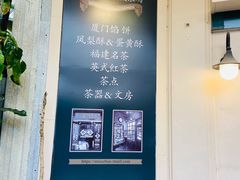 -赵小姐的店(鼓浪屿三友店)