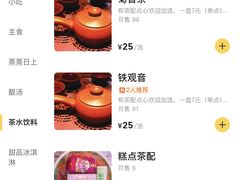 -芋包王闽南茶楼(八市店)