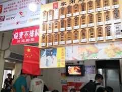 菜单-家阳赵师傅油饼包烧麦(粮道街店)