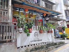 -小梁哥云吞面(黄贝岭店)