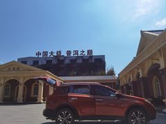 -大益茶庭(勐海会员中心店)