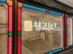 -顺德杨廷记(白云山店)