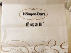 -哈根达斯(虹口店)